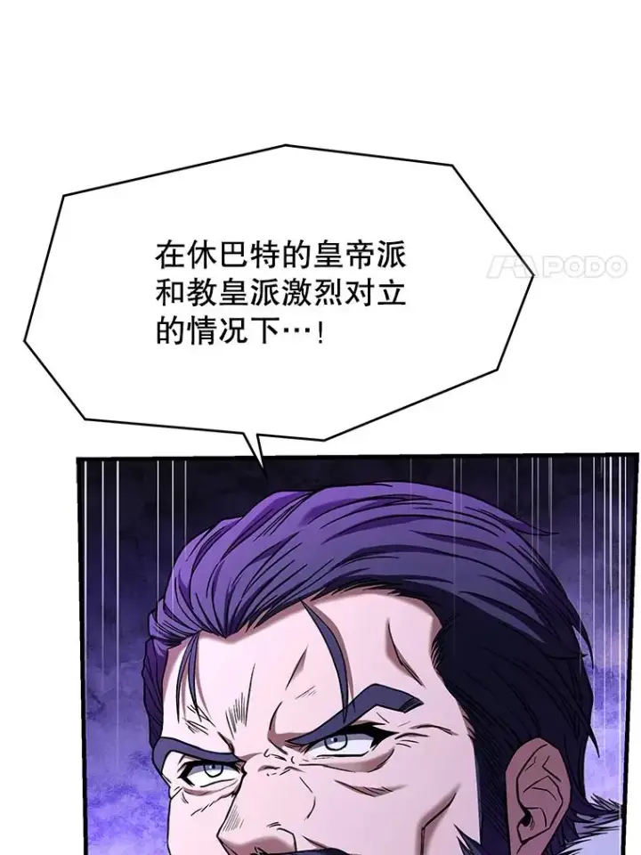 《史诗级枪骑士再临》110.局势突变图92
