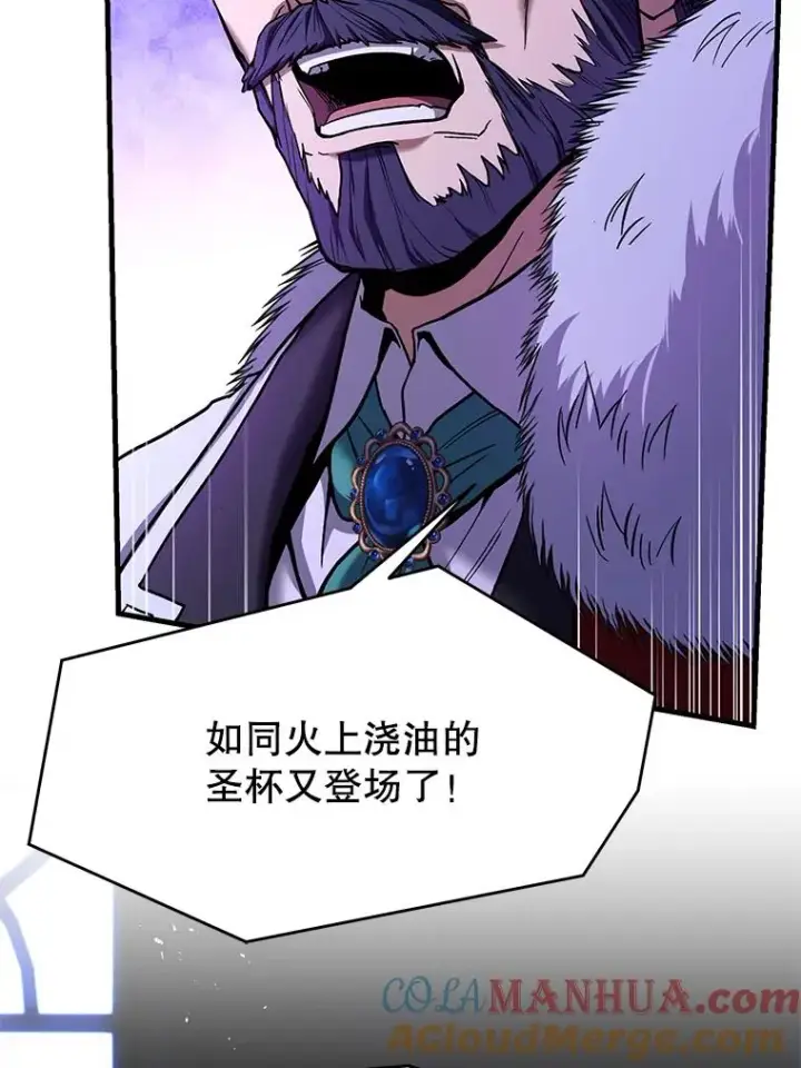 《史诗级枪骑士再临》110.局势突变图93