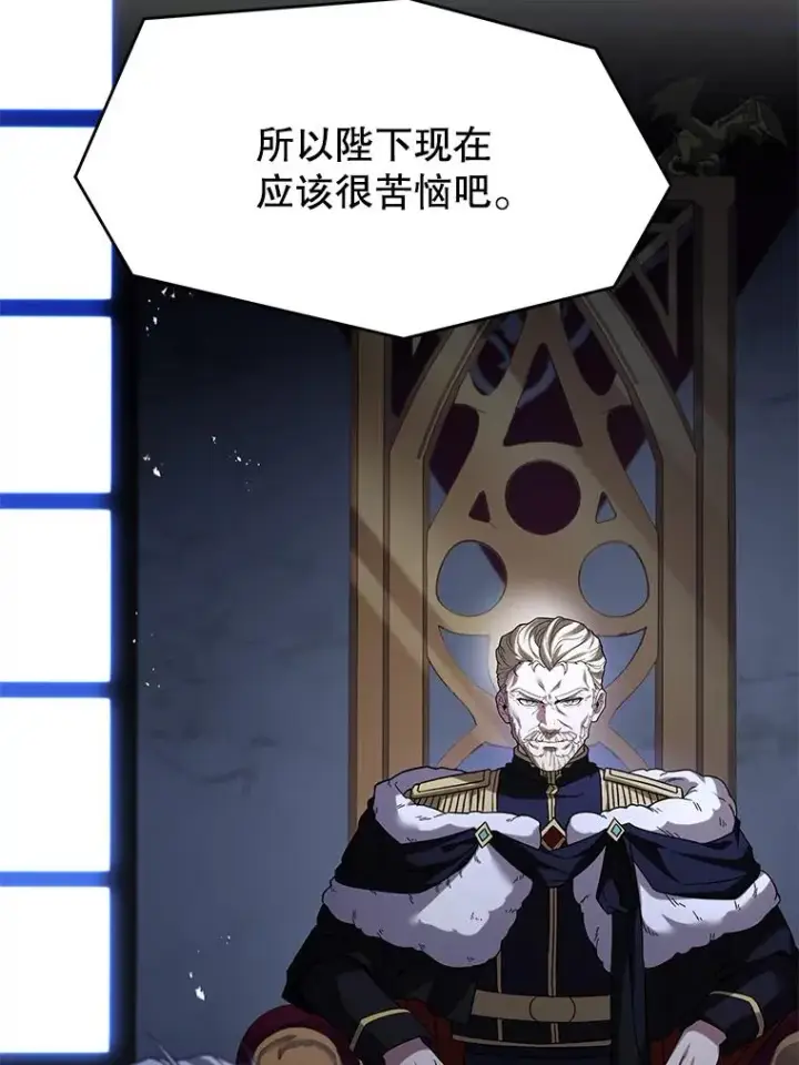 《史诗级枪骑士再临》110.局势突变图94
