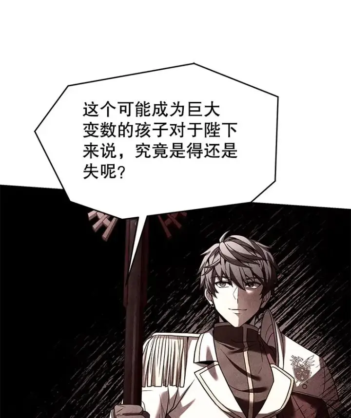 《史诗级枪骑士再临》110.局势突变图96