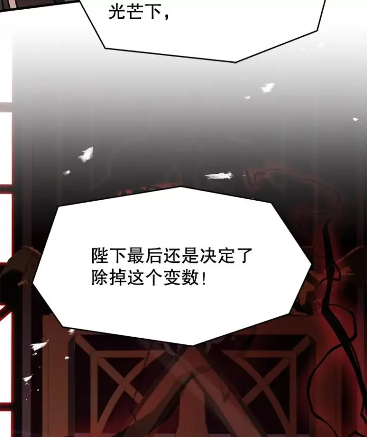《史诗级枪骑士再临》110.局势突变图98