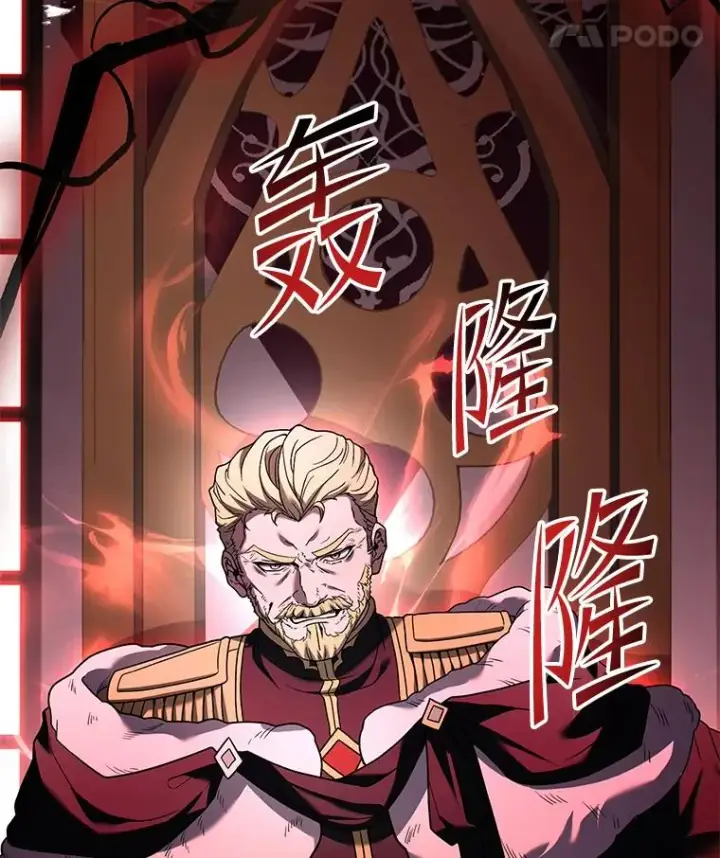 《史诗级枪骑士再临》110.局势突变图99
