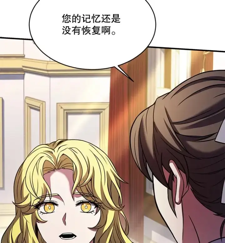 《史诗级枪骑士再临》111.层层反转图10