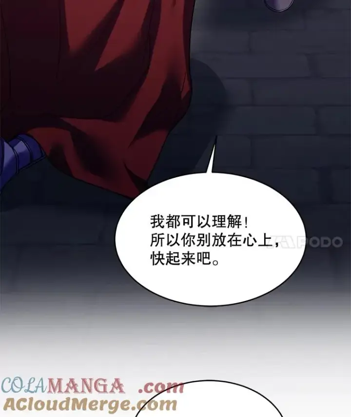 《史诗级枪骑士再临》111.层层反转图105