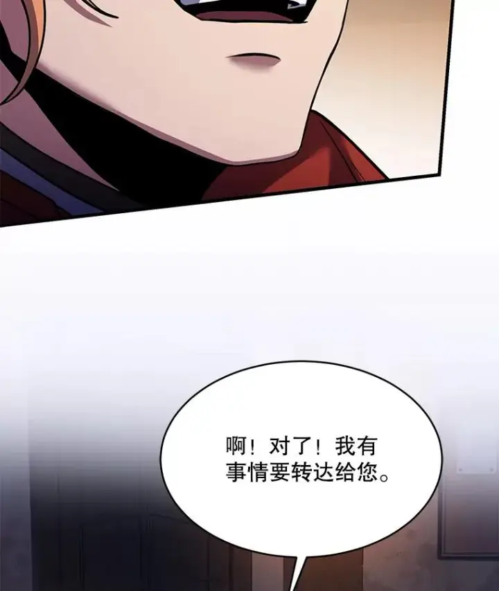 《史诗级枪骑士再临》111.层层反转图107