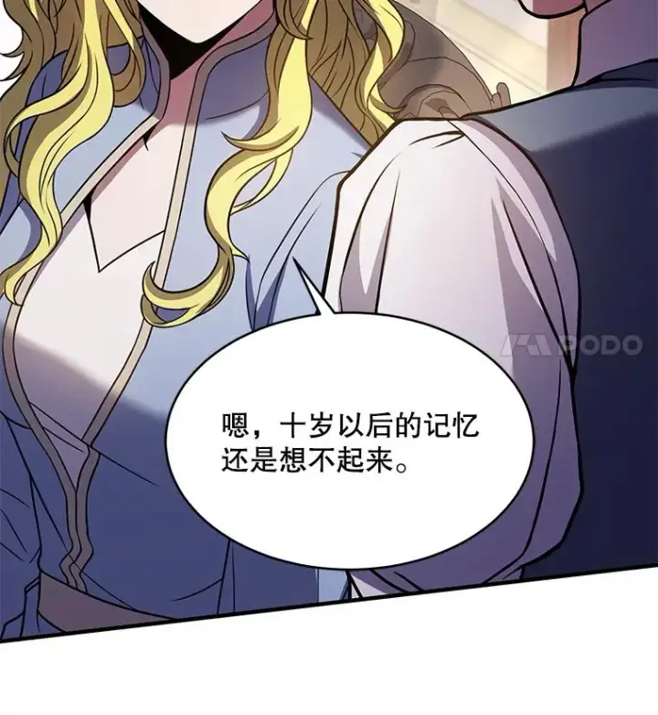 《史诗级枪骑士再临》111.层层反转图11