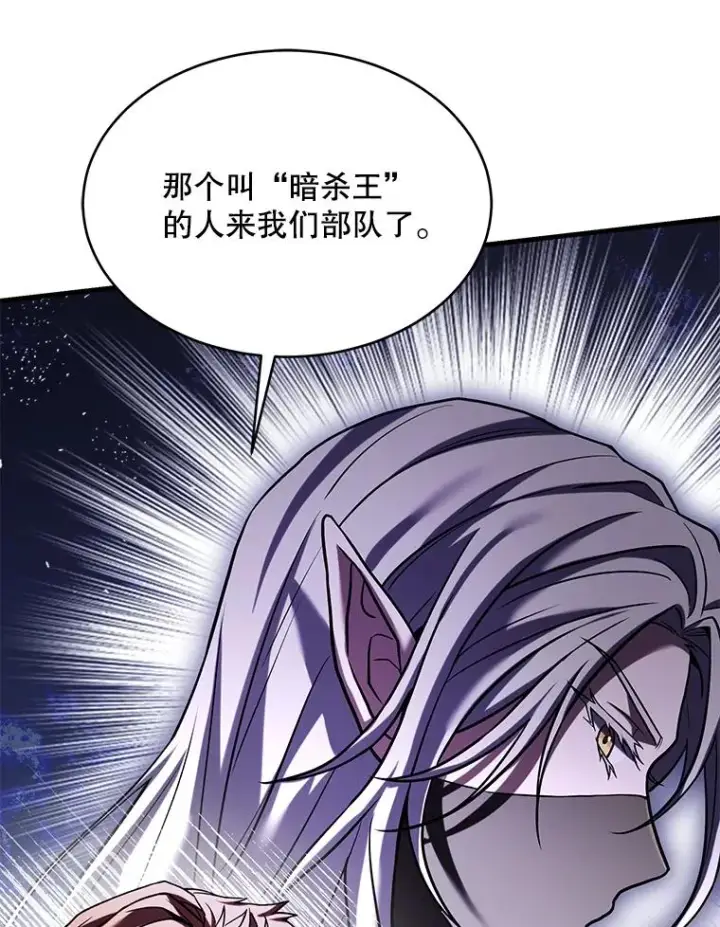 《史诗级枪骑士再临》111.层层反转图110