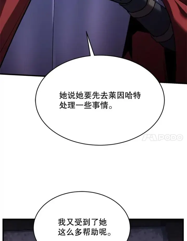 《史诗级枪骑士再临》111.层层反转图112