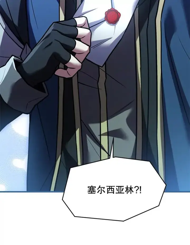 《史诗级枪骑士再临》111.层层反转图116