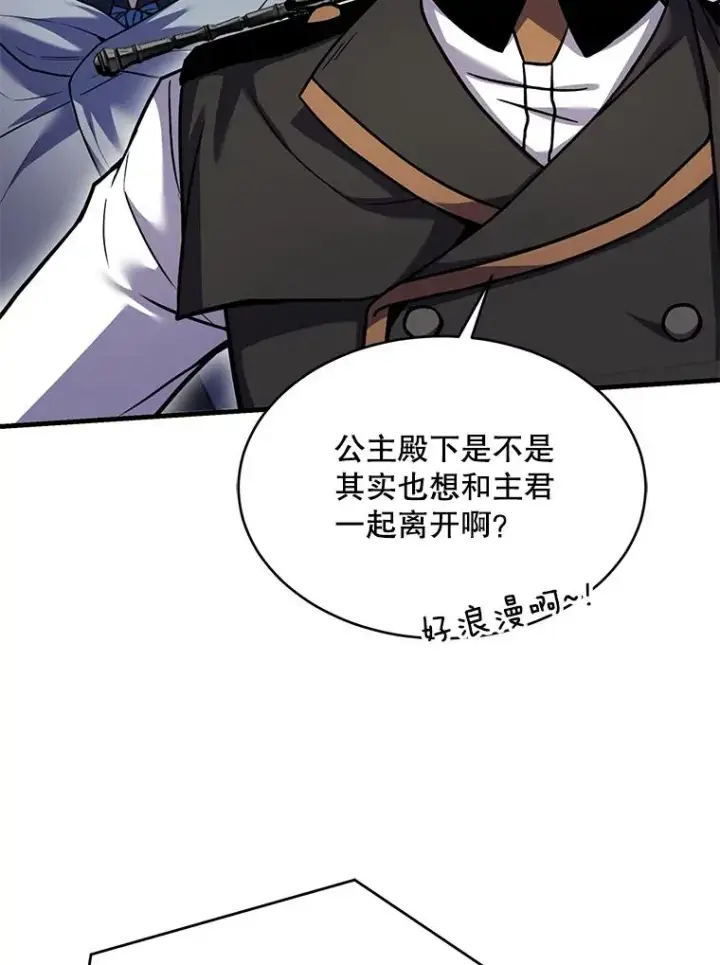 《史诗级枪骑士再临》111.层层反转图118