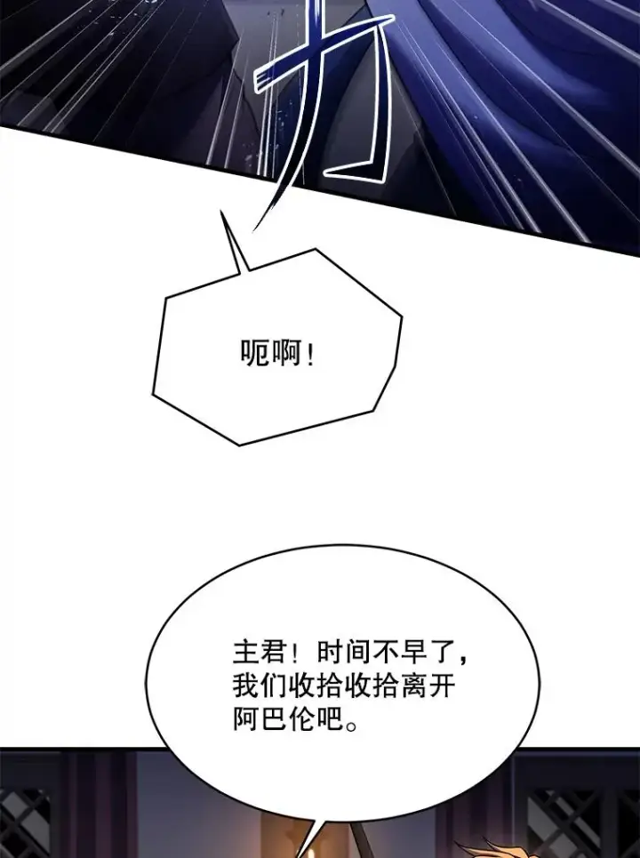 《史诗级枪骑士再临》111.层层反转图120