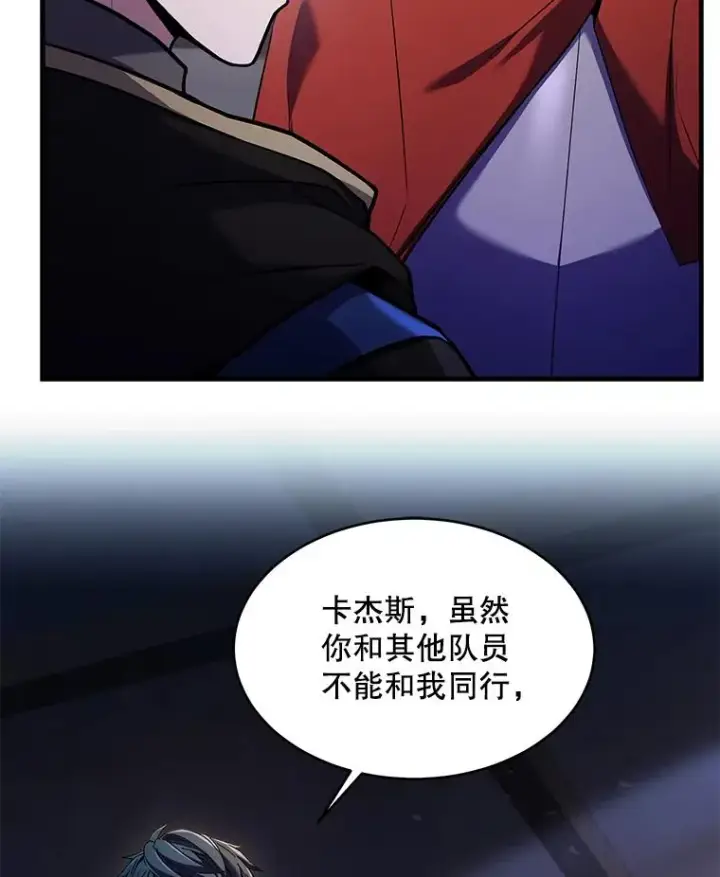 《史诗级枪骑士再临》111.层层反转图123