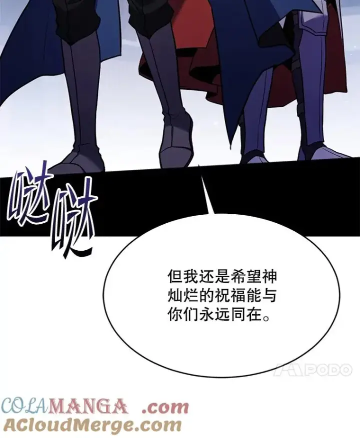 《史诗级枪骑士再临》111.层层反转图125