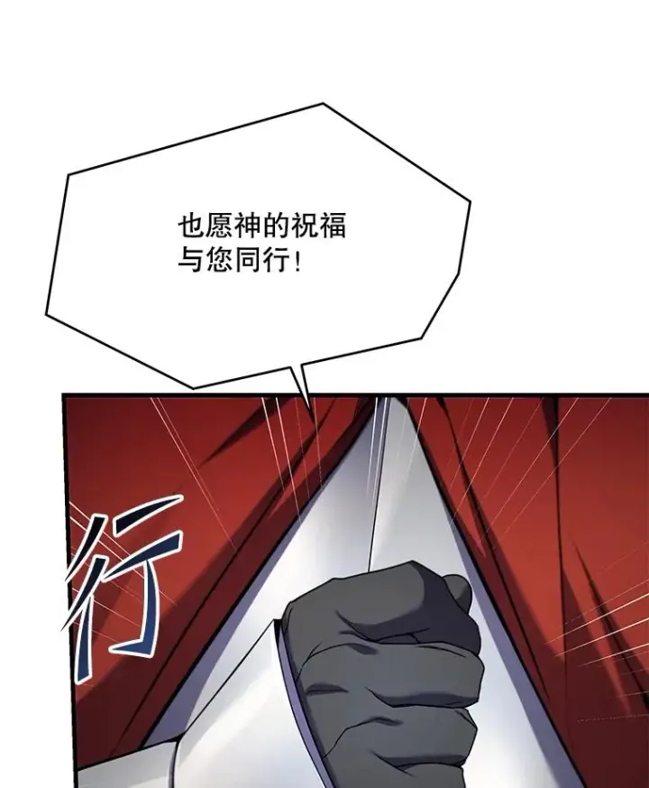 《史诗级枪骑士再临》111.层层反转图126
