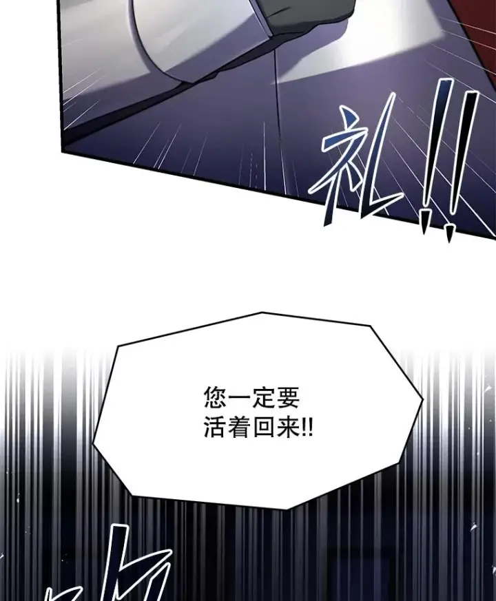 《史诗级枪骑士再临》111.层层反转图127