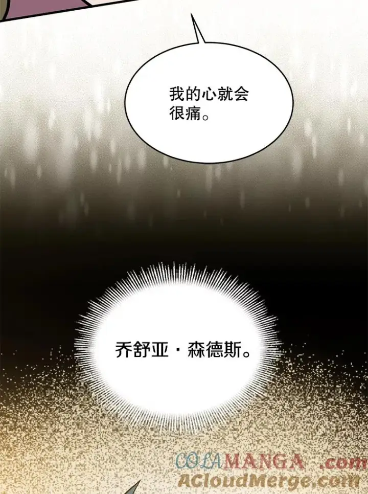 《史诗级枪骑士再临》111.层层反转图13