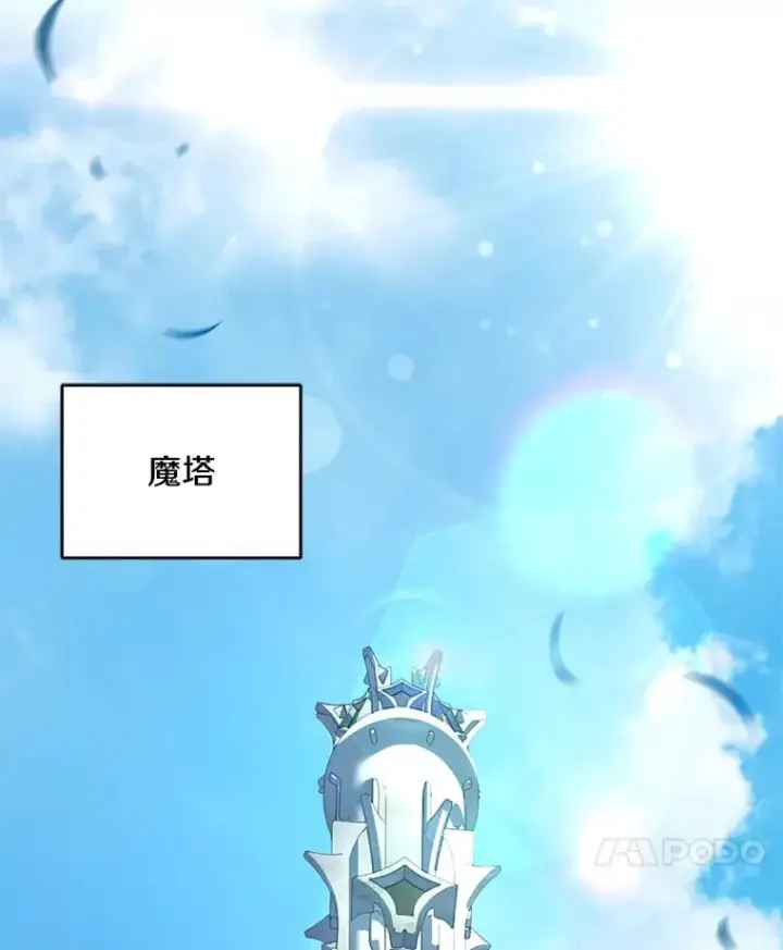 《史诗级枪骑士再临》111.层层反转图132