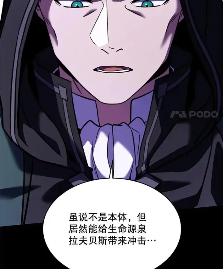 《史诗级枪骑士再临》111.层层反转图136