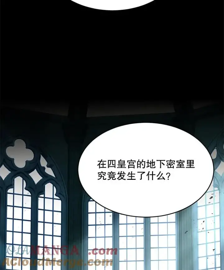 《史诗级枪骑士再临》111.层层反转图137