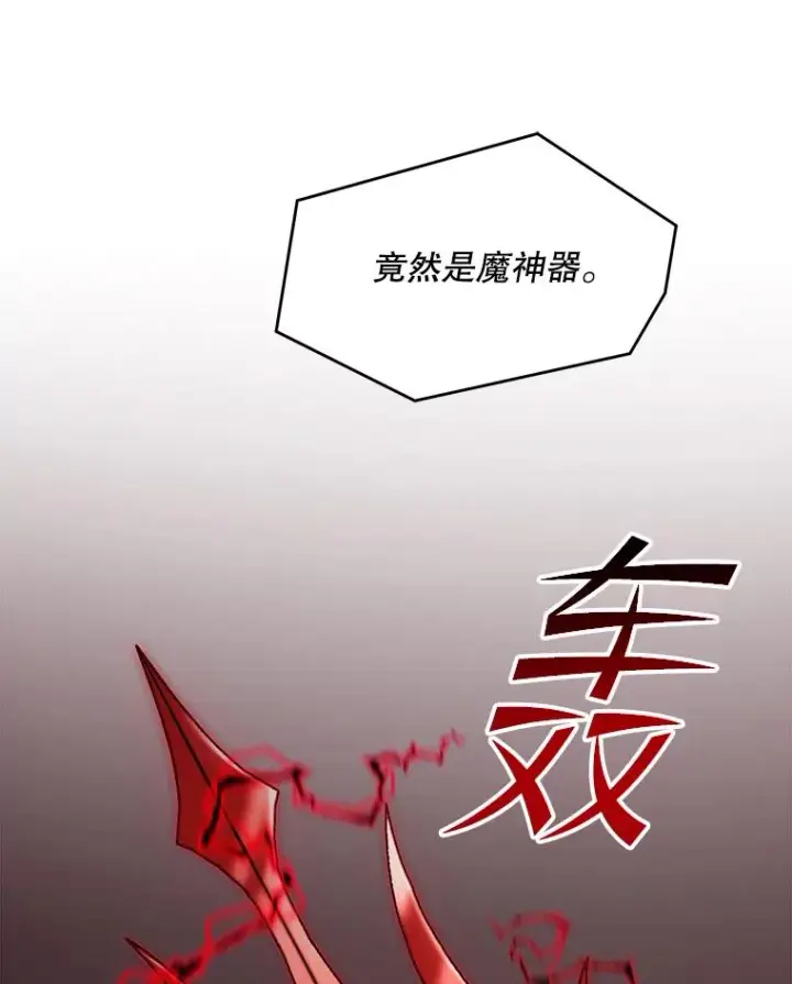 《史诗级枪骑士再临》111.层层反转图142