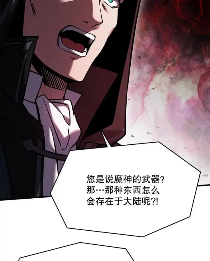 《史诗级枪骑士再临》111.层层反转图144