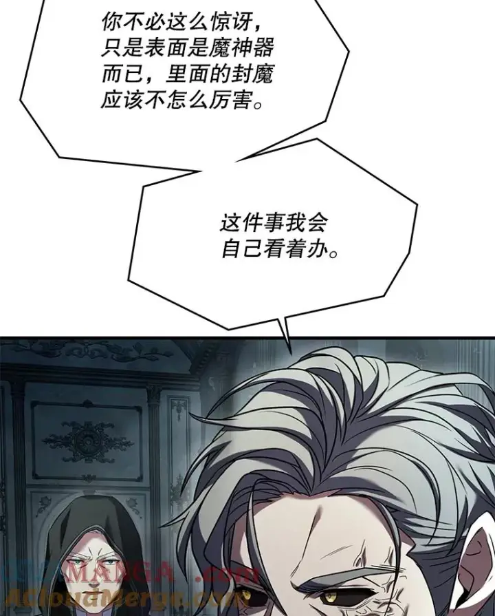 《史诗级枪骑士再临》111.层层反转图145