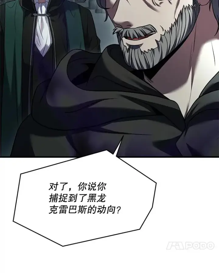 《史诗级枪骑士再临》111.层层反转图146