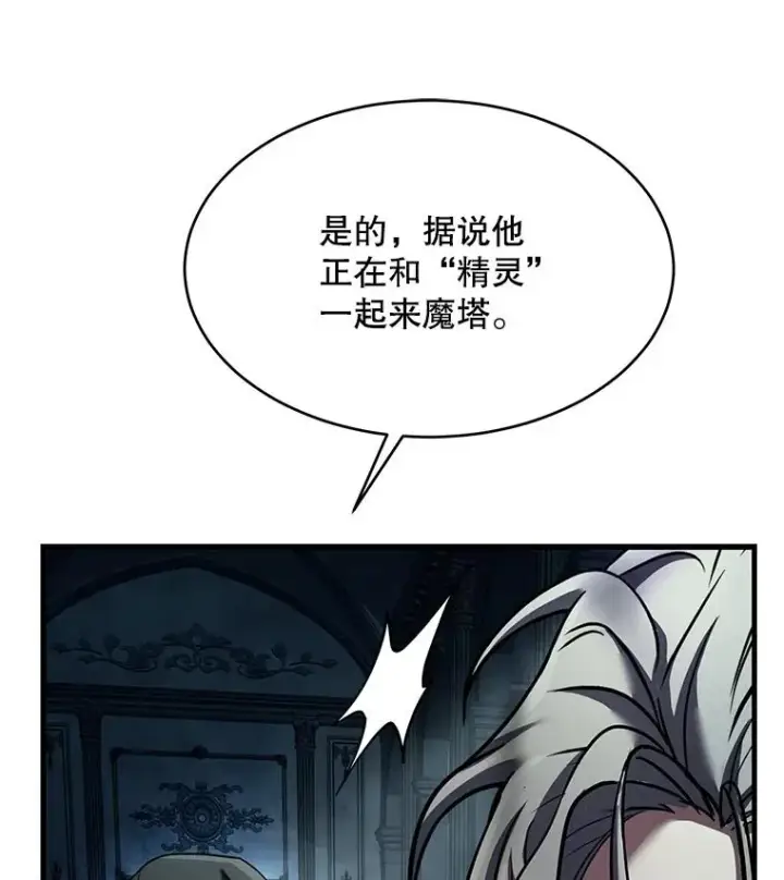 《史诗级枪骑士再临》111.层层反转图147