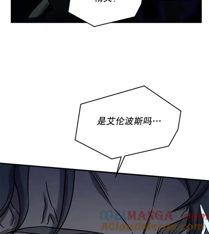 《史诗级枪骑士再临》111.层层反转图149