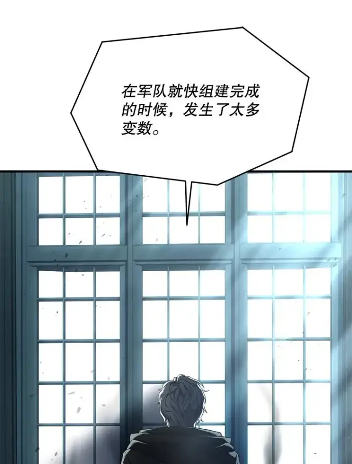 《史诗级枪骑士再临》111.层层反转图151