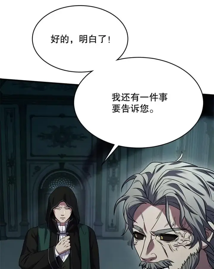 《史诗级枪骑士再临》111.层层反转图158