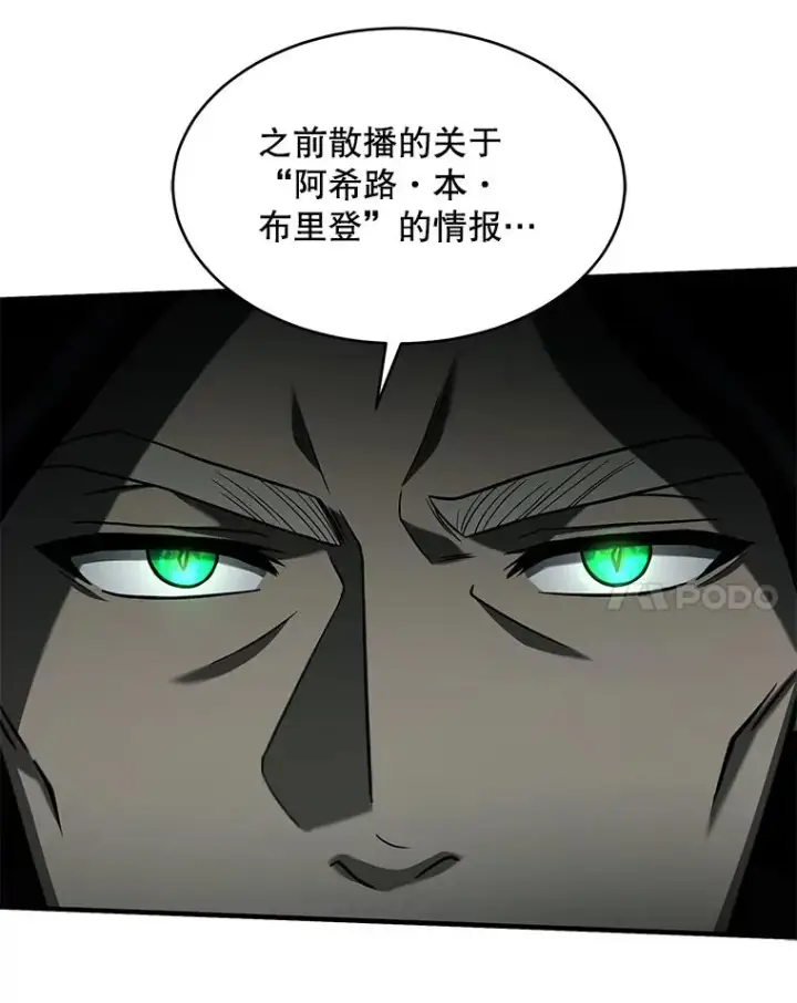 《史诗级枪骑士再临》111.层层反转图160