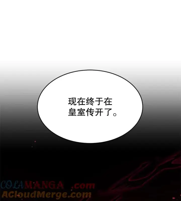 《史诗级枪骑士再临》111.层层反转图161