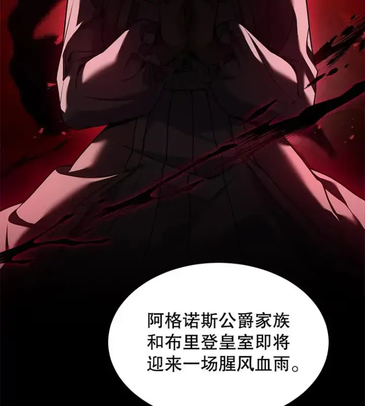 《史诗级枪骑士再临》111.层层反转图163