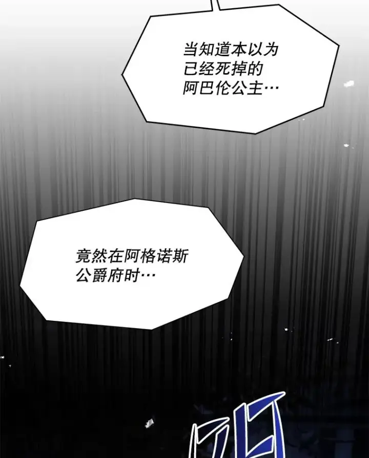 《史诗级枪骑士再临》111.层层反转图167