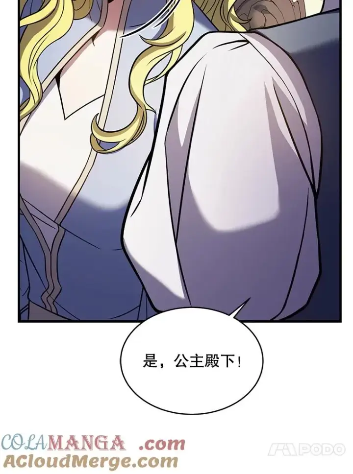《史诗级枪骑士再临》111.层层反转图17