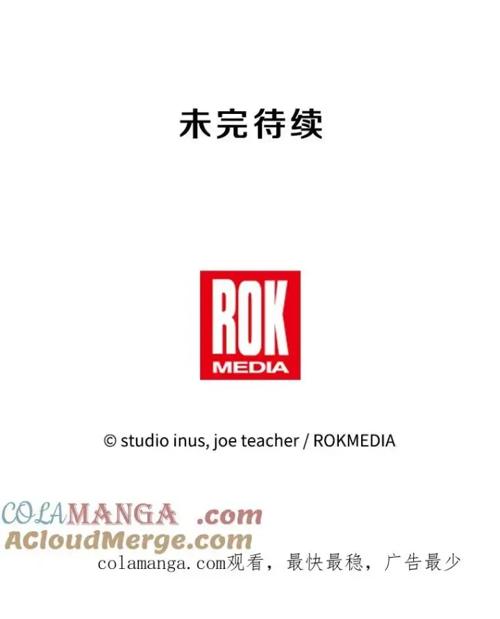 《史诗级枪骑士再临》111.层层反转图173