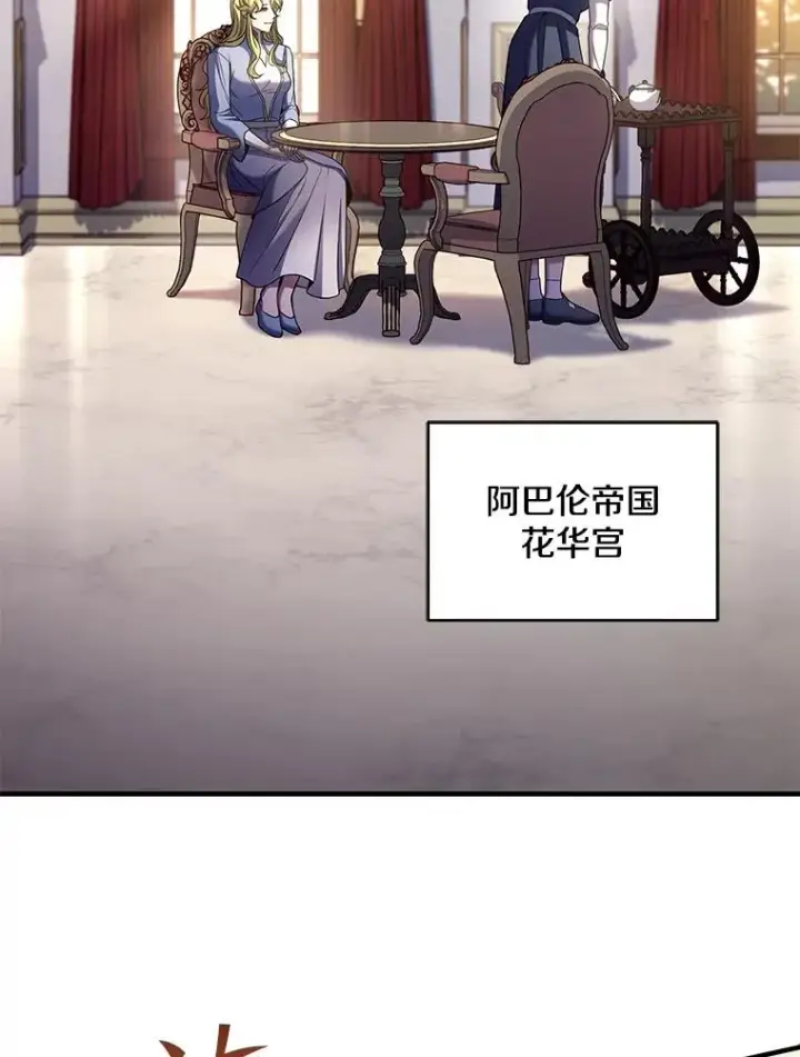 《史诗级枪骑士再临》111.层层反转图2