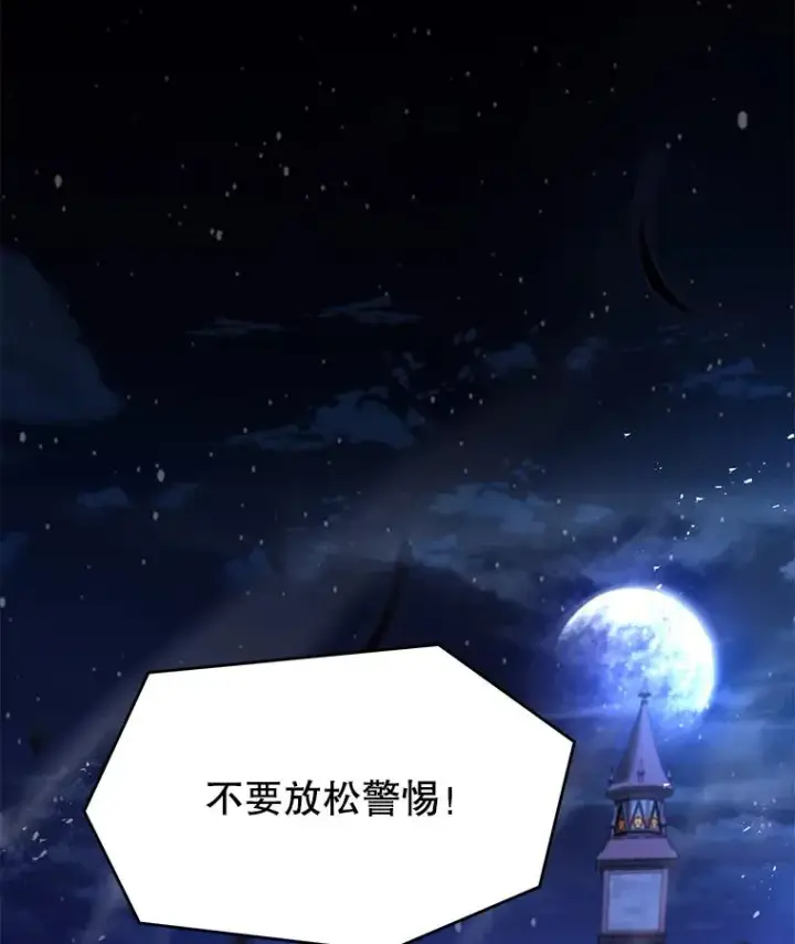 《史诗级枪骑士再临》111.层层反转图24