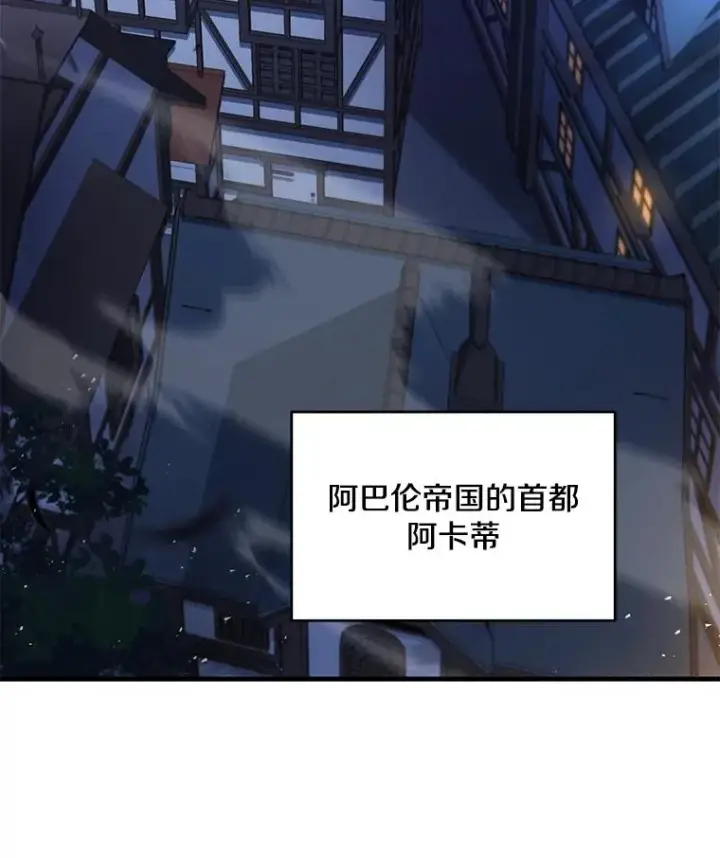 《史诗级枪骑士再临》111.层层反转图26