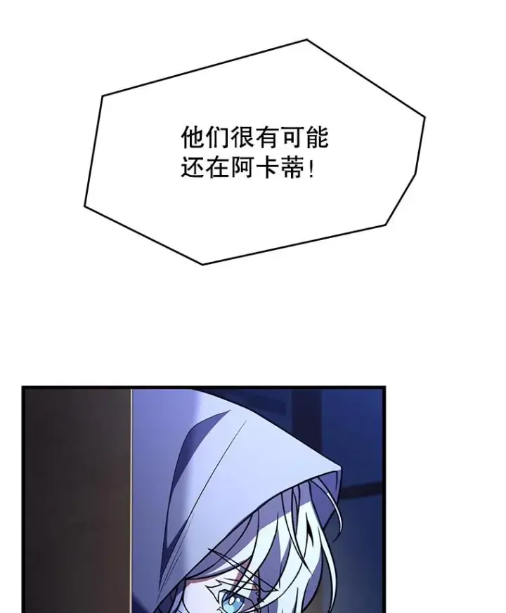 《史诗级枪骑士再临》111.层层反转图27