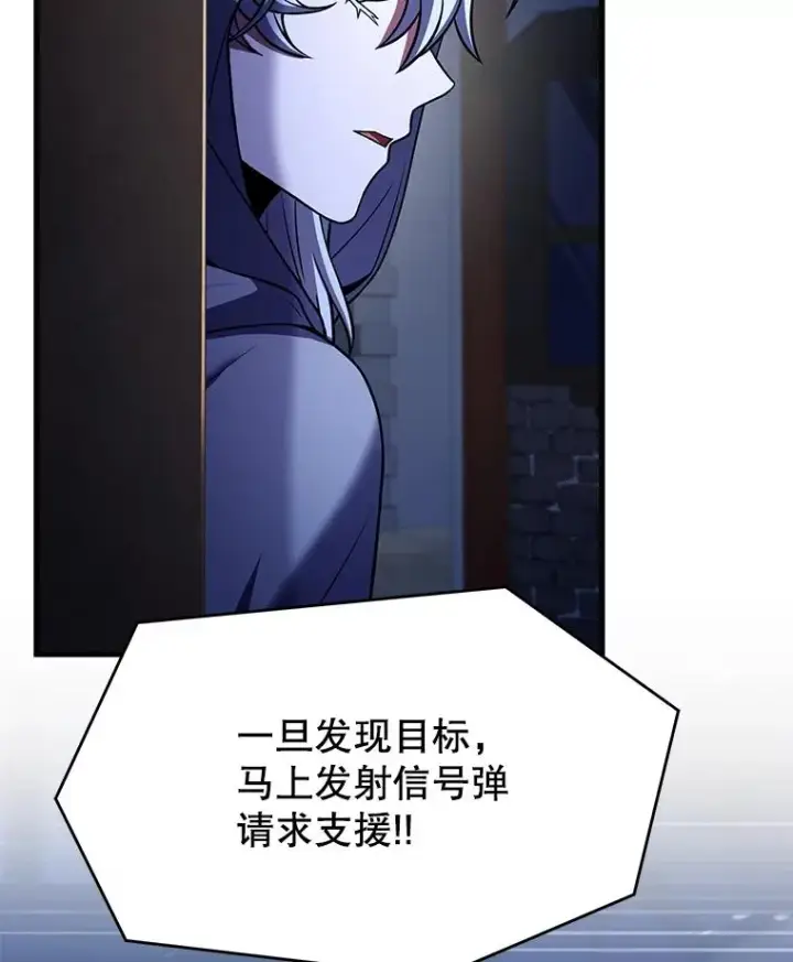 《史诗级枪骑士再临》111.层层反转图28