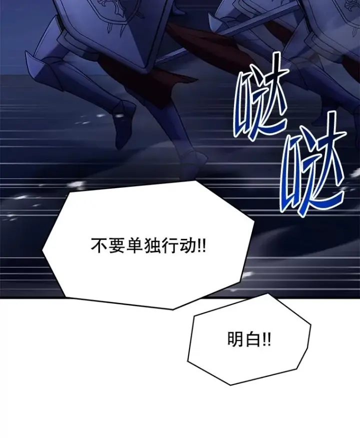 《史诗级枪骑士再临》111.层层反转图30