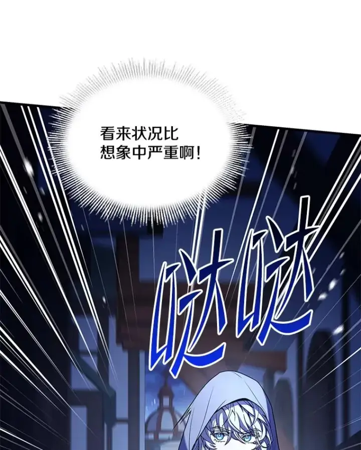 《史诗级枪骑士再临》111.层层反转图31