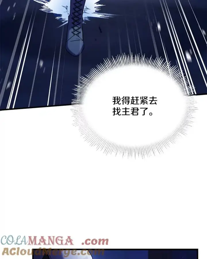 《史诗级枪骑士再临》111.层层反转图33