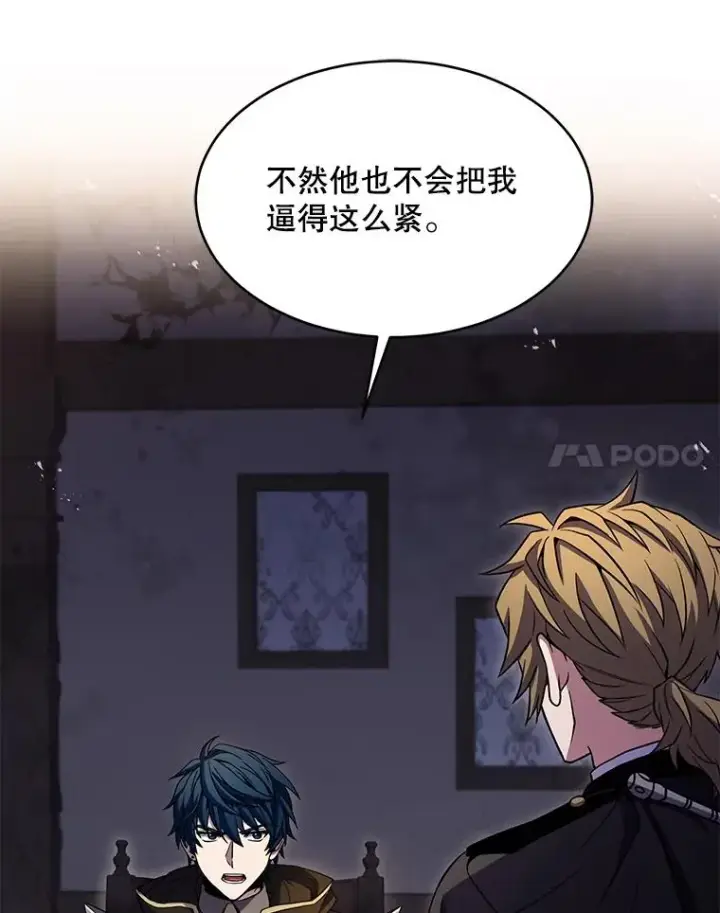 《史诗级枪骑士再临》111.层层反转图39