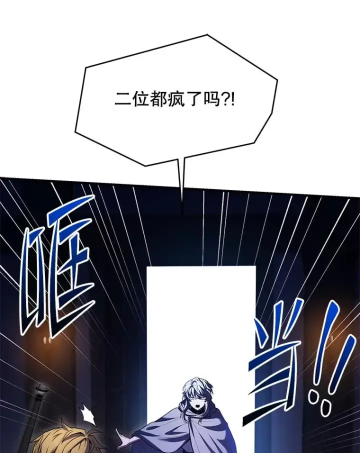 《史诗级枪骑士再临》111.层层反转图43