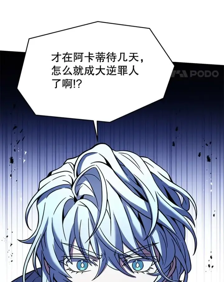 《史诗级枪骑士再临》111.层层反转图46