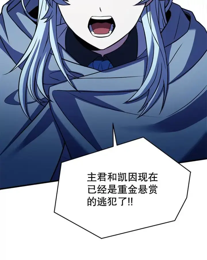 《史诗级枪骑士再临》111.层层反转图47