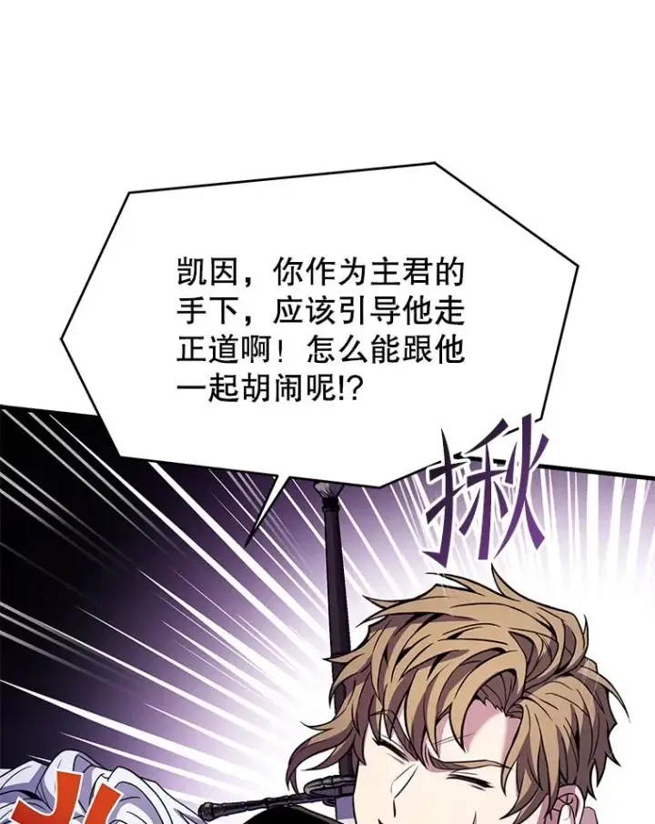 《史诗级枪骑士再临》111.层层反转图48